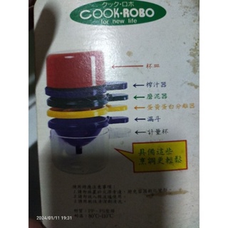 日本製 輕巧食物調理器 六合ㄧ
