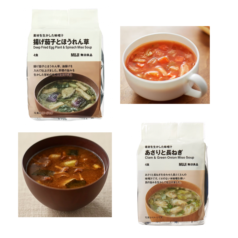 【現貨】日本無印良品 即食湯包 沖泡系列 速食湯包