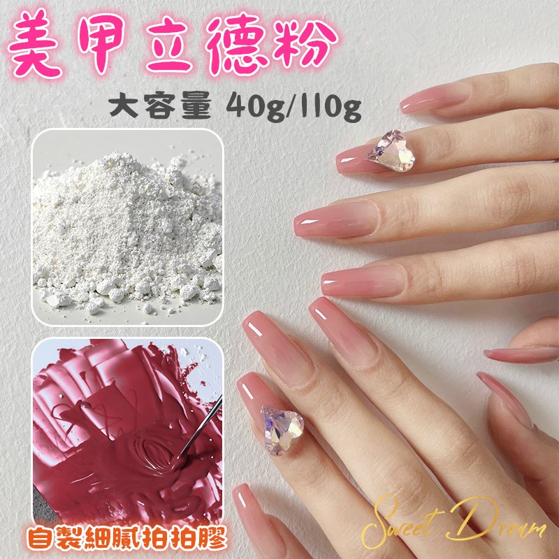 【美甲亮粉】自製漸層拍拍膠立德粉。美甲暈染。漸層暈染美甲。現貨美甲。DIY美甲。美甲攪攪粉。美甲光療調膠粉。美甲拍拍粉