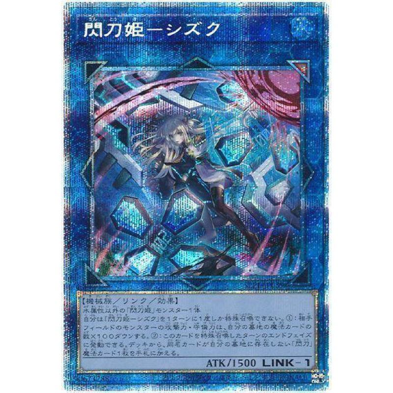 （幻換卡鋪）遊戲王 SLF1-JP039 閃刀姬-雫 (異圖.白鑽/銀鑽/稜鑽) 水閃