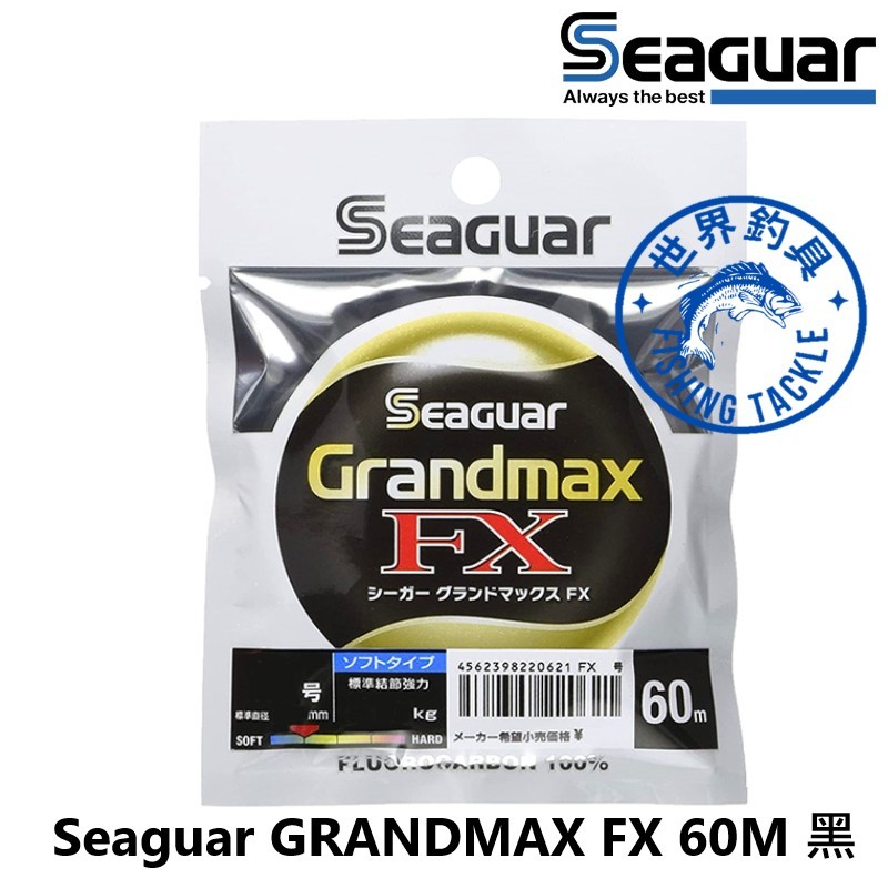 【世界釣具】日本 Seaguar GRANDMAX FX 60M 黑 卡夢線 碳纖線 碳纖維線  系咖 釣魚線 偏軟耐磨