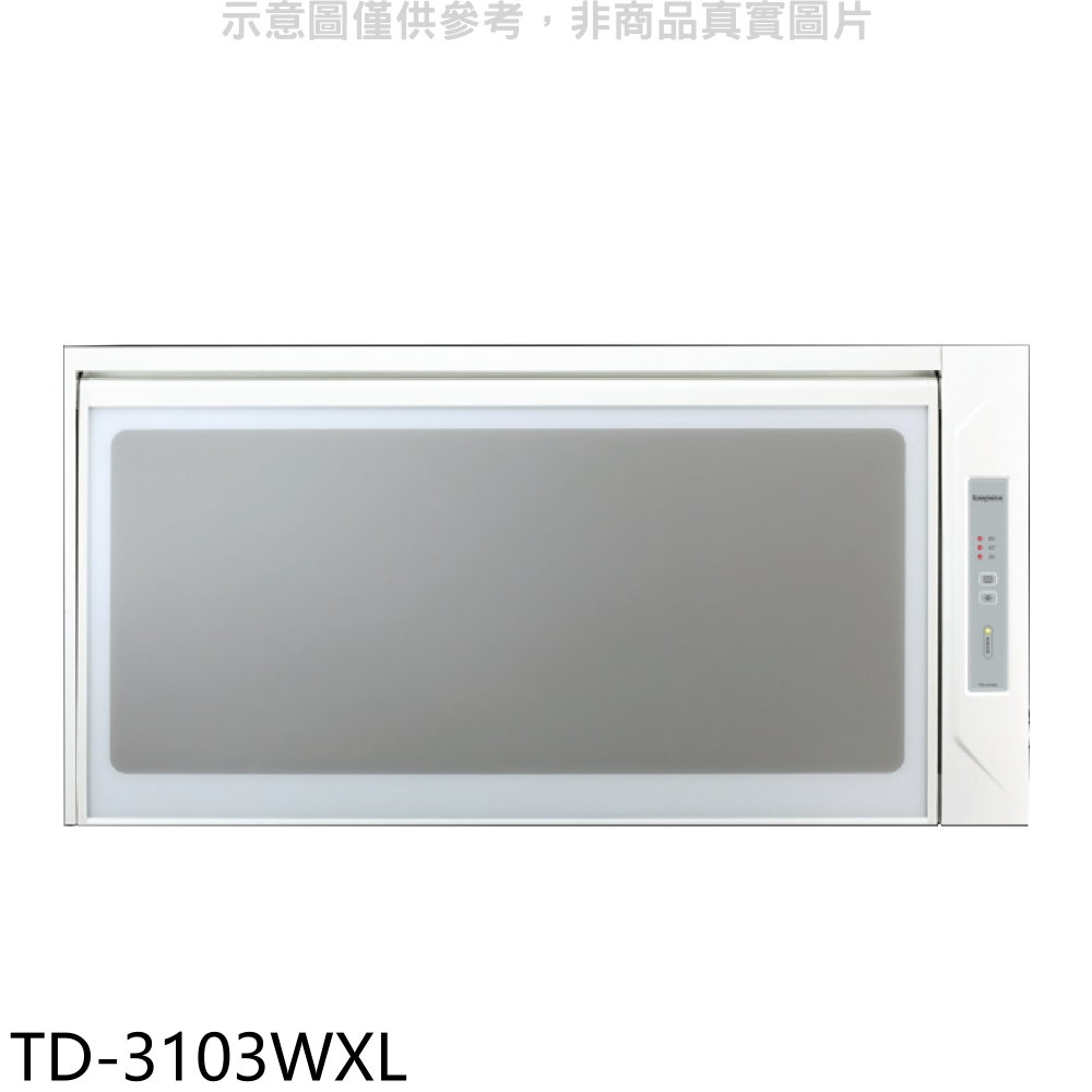 《再議價》莊頭北【TD-3103WXL】90公分臭氧殺菌懸掛式烘碗機(全省安裝)(全聯禮券1300元)