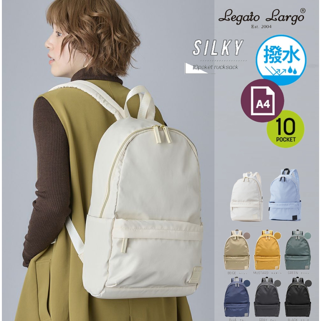 『現貨+預購』日本正規進口 Legato Largo A4 輕量包防撥水 手提包後背包 雙肩包書包 旅行包通勤包 韓國
