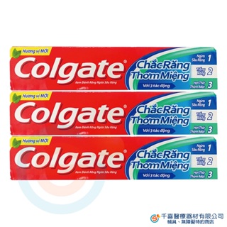 Colgate 高露潔 三重防護牙膏 三效合一牙膏 180g 防蛀、潔白、清新、去除口臭