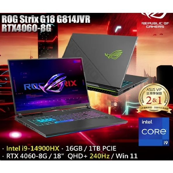 【ASUS 】【ROG Strix G18】G814JVR NEW!! RTX4060+14代i9處理器