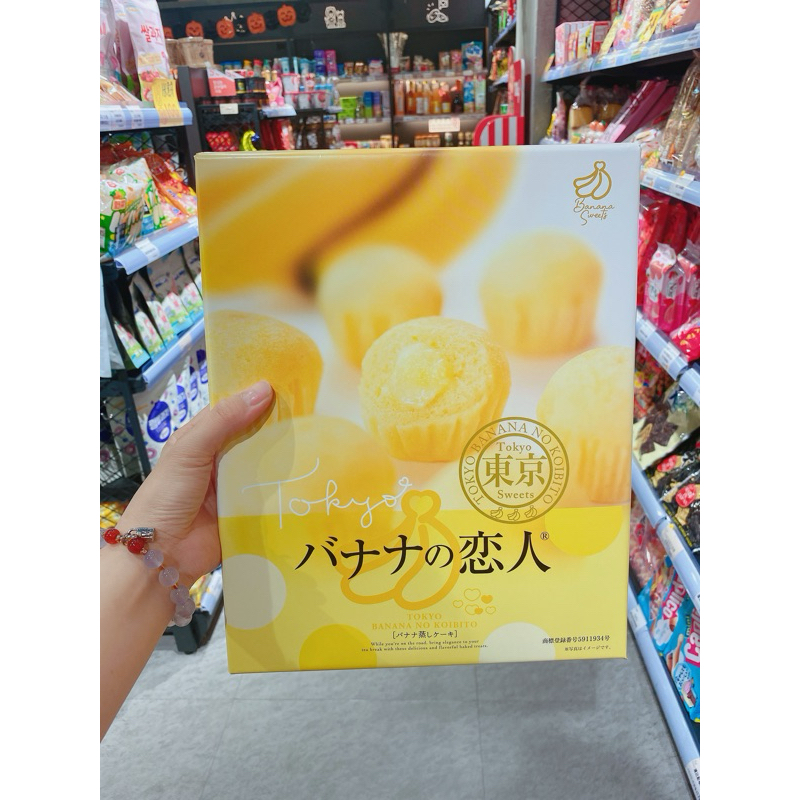 東京香蕉戀人蛋糕禮盒（20個）