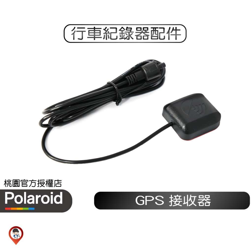 ❤️現貨免運🚚【Polaroid 寶麗萊】GPS接收器 通用於 MS279WG MS295WG ME206WG 蜂鷹系列
