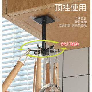 【花房生活市集】廚具收納架 免打孔 壁掛 可旋轉 收納 掛鉤 360度旋轉架sanl