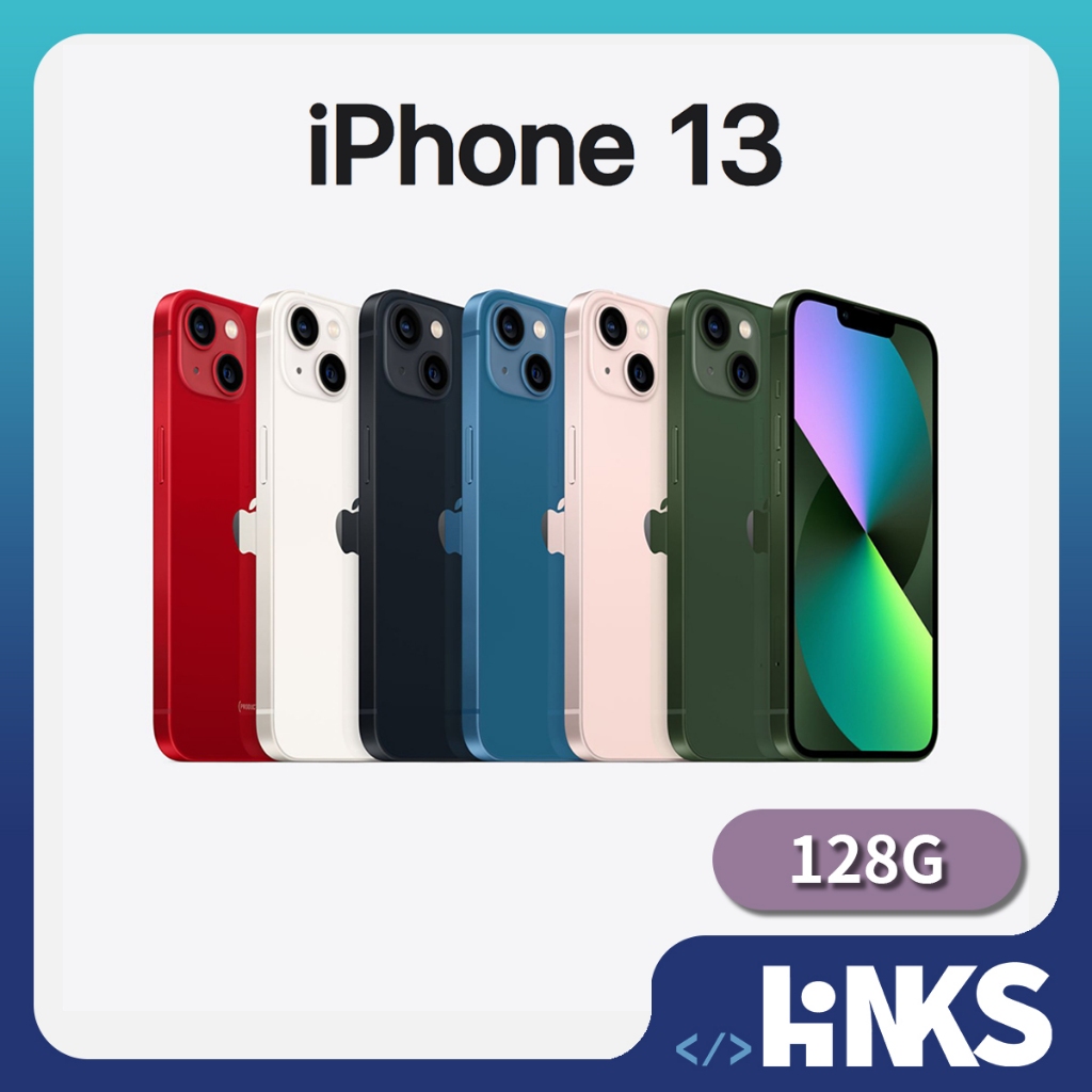 【Apple】全新 iPhone 13 128G (6.1吋) 蘋果手機 智慧型手機 原廠公司貨