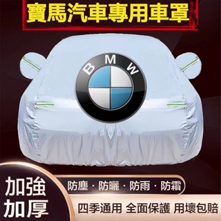 【優創】寶馬Bmw汽車車衣 G20 G30 G10 F10 F20 F30 F45 F11 F31 加厚牛津布車罩