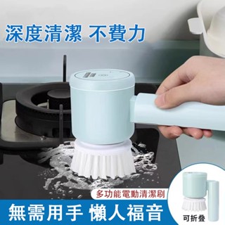 限時特賣 無線電動清潔刷 電動刷 多功能電動刷 電動清潔刷 IPX7防水級大容量電池手持清潔神器 居家清洗東西便捷