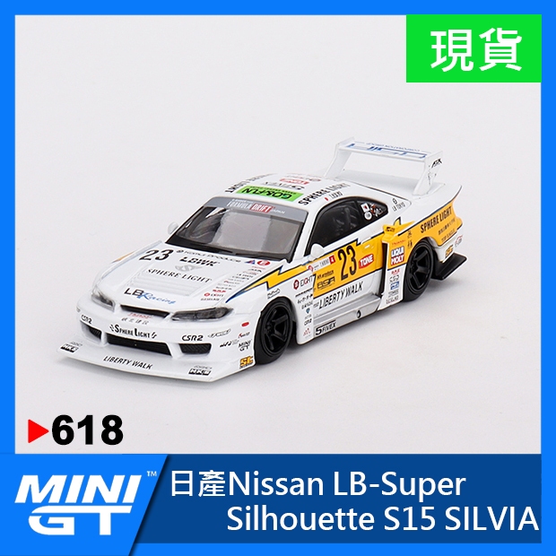 【現貨特價】MINI GT #618 日產 Nissan LB-Super S15 SILVIA MINIGT