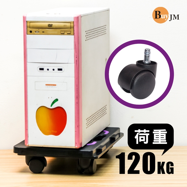 BuyJM 可拼接耐重120kg塑膠主機架/置物架-P-HT-CT01