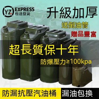 🔥蝦皮代開發票🔥 【清倉速搶】特厚汽油桶10陞20陞30陞柴油鐵桶汽車機車備用油箱 加油桶 柴油壺 鐵桶 汽車 加厚柴油