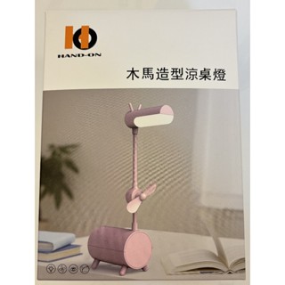 造型檯燈(粉色)木馬造型LED桌燈加涼風扇觸控開關