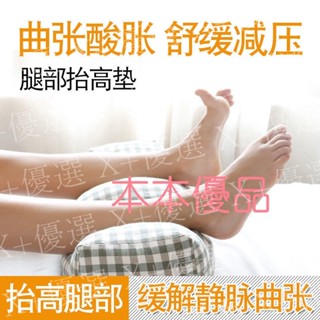 X+優選#墊腳枕記憶棉墊腿枕腳枕頭孕婦抬腿墊靜脈床上曲張睡墊腿部抬高墊