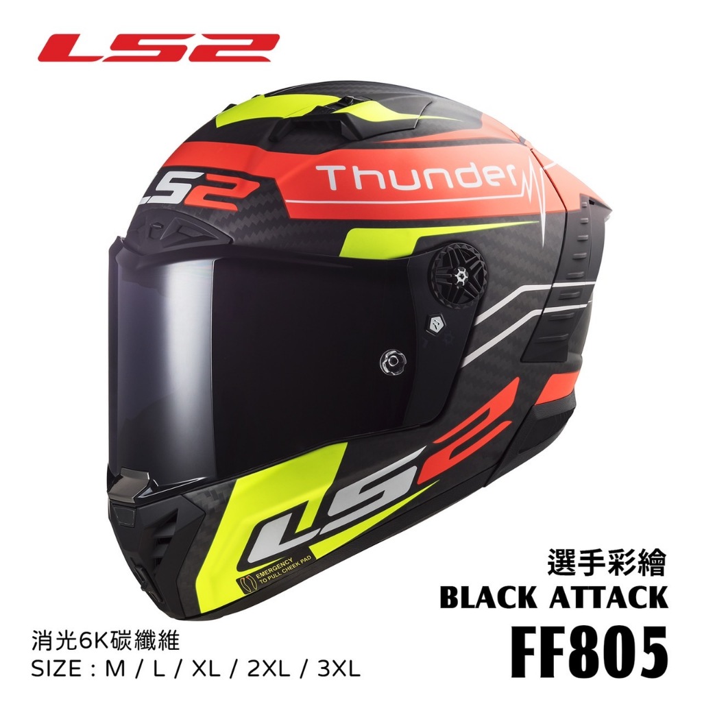 LS2 FF805 全罩 安全帽 賽車帽 彩繪 -【萬勝騎士裝備】