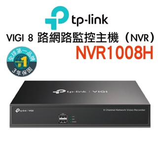 【限量促銷】全新公司貨 TP-Link VIGI NVR1008H-8MP 8路PoE+ 網路監控主機NVR 監視器主機