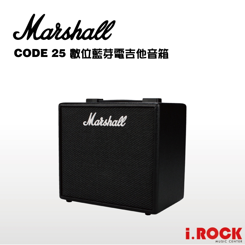 Marshall Code 25 數位 效果器 電吉他音箱【i.ROCK 愛樂客樂器】