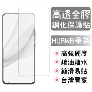 mike3c HUAWEI MATE9 PRO MATE10 PRO 鋼化玻璃膜 手機保護貼 9H硬度