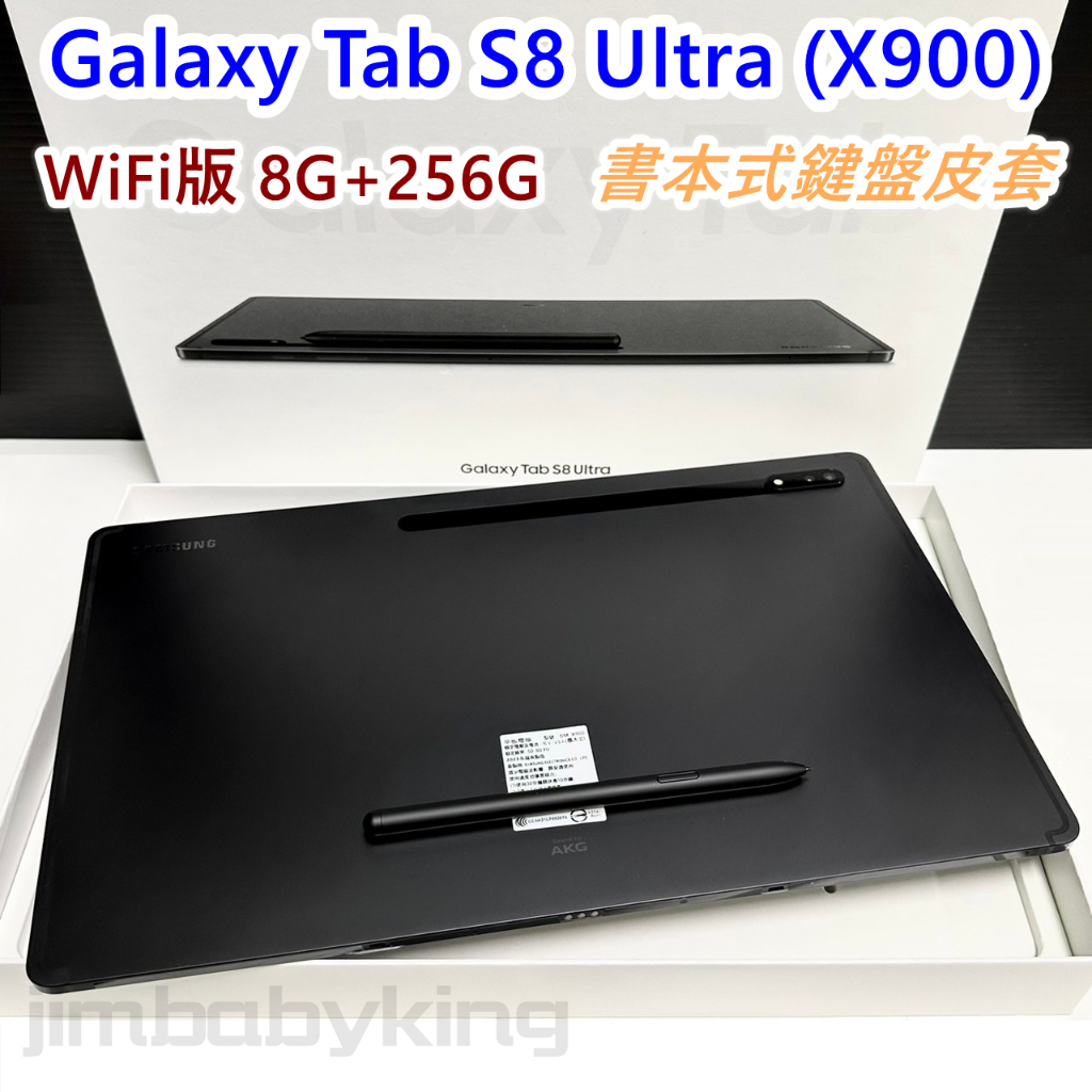原廠保固 配件全新 極新無傷 三星 Galaxy Tab S8 Ultra WiFi 256G 平板 鍵盤皮套 X900
