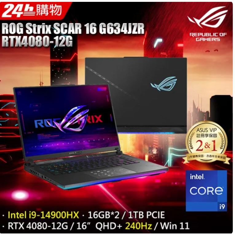 ⚡電電3C⚡【詢問更便宜】ASUS ROG Strix SCAR 16 G634JZR-0033A14900HX-NBL