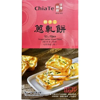 蔥軋餅 佳德糕餅 (接單採買！效期最新鮮！）[小玉太太]