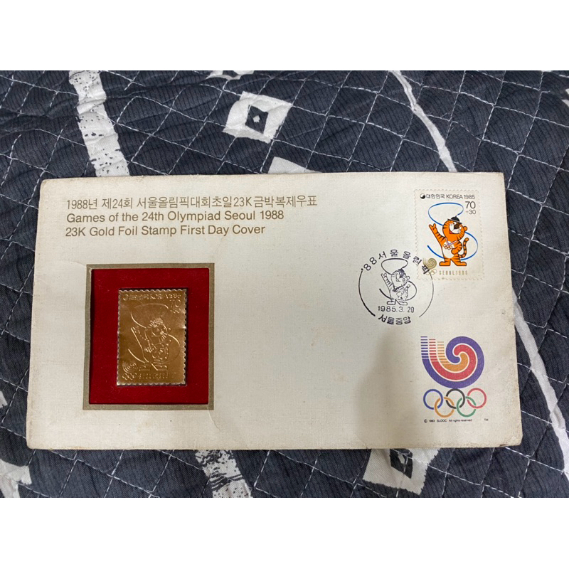 1988年漢城奧運信封物件類似塑膠硬硬的郵票吉祥物