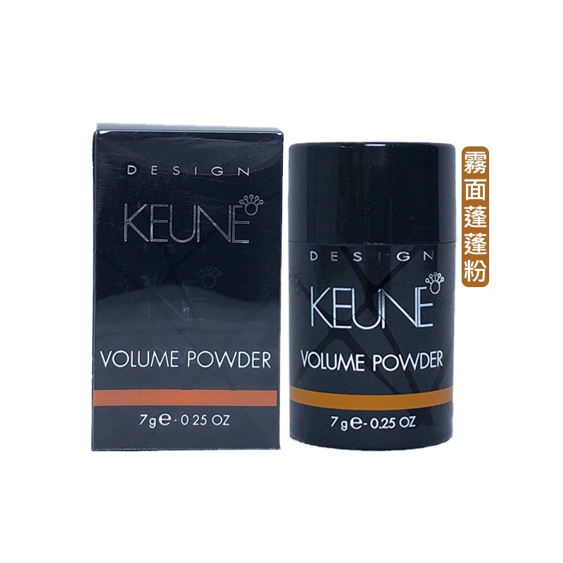 Keune 肯葳 霧面蓬蓬粉 7g 髮蠟 塑型 造型 噴霧 抗熱【堤緹美妍】