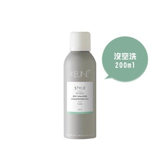 KEUNE 肯葳 風格造型 乾洗髮沒空洗 200ml 蓬鬆 洗髮 造型 光澤【堤緹美妍】