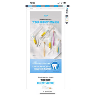 臺灣公司貨 艾多美 牙刷 攜帶式口腔保健組 旅行組 大牙刷 小牙刷