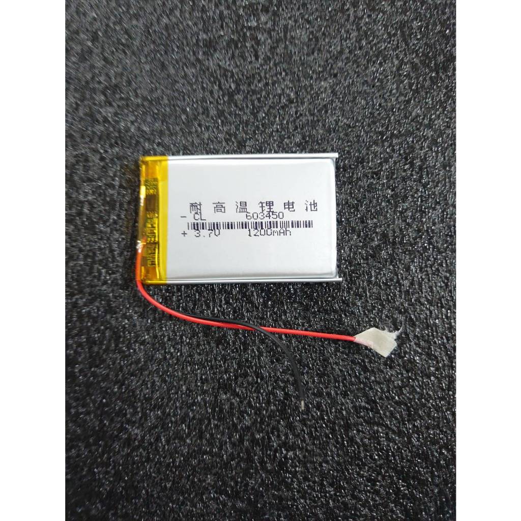 聚合物電池 耐高溫款 適用 603450 3.7V 1200mAh導航機 PAPAGO GPS 行車紀錄器電池