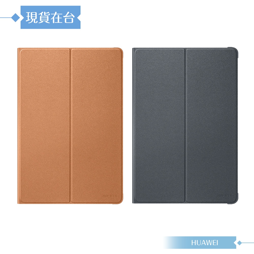 Huawei華為 原廠MediaPad M5 lite 10.1吋專用 翻蓋書本式皮套【台灣公司貨】