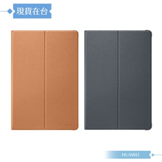 Huawei華為 原廠MediaPad M5 lite 10.1吋專用 翻蓋書本式皮套【台灣公司貨】