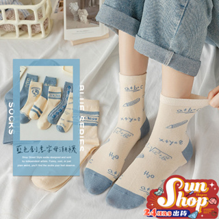 【SUN】藍色創意字母潮襪 襪子 女生襪子 可愛短襪 學生襪子 長襪潮流襪 穿搭襪 淺色襪子 中筒襪 可愛中筒 卡通襪