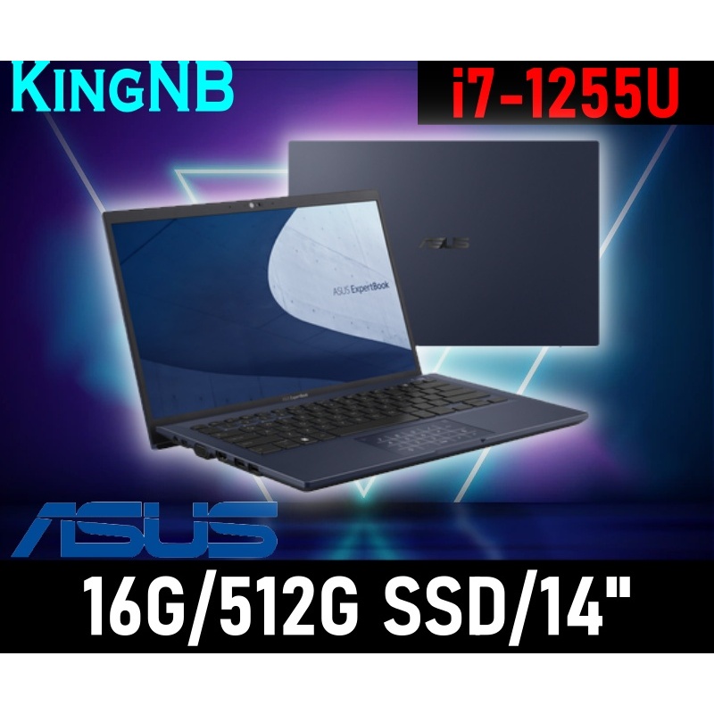 【KingNB】B1400CBA-0371A1255U✦14吋/i7 ASUS華碩 商務 輕薄 筆電