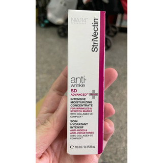 StriVectin 皺效奇蹟 超級意外皺效霜Plus 10ml