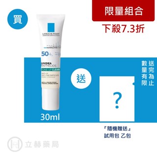 理膚寶水 LA ROCHE-POSAY 全護清爽防曬液 PRO 潤色 30mL 實體簽約門市【立赫藥局】