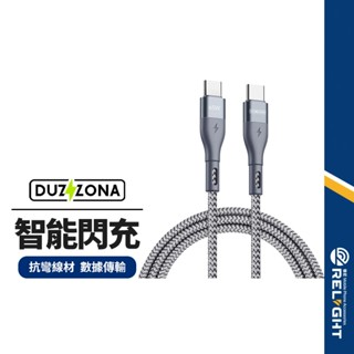 【DD】智能閃充線 快充PD充電線 適用Lightning Type-C 傳輸線 快充線 手機平板筆電可用 1-3米