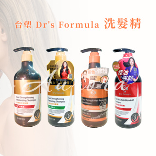 💋免運開發票 現貨 台塑 Dr's Formula 髮根強化洗髮精 控油抗屑洗髮精 580g 恆采固色潤絲乳 530g