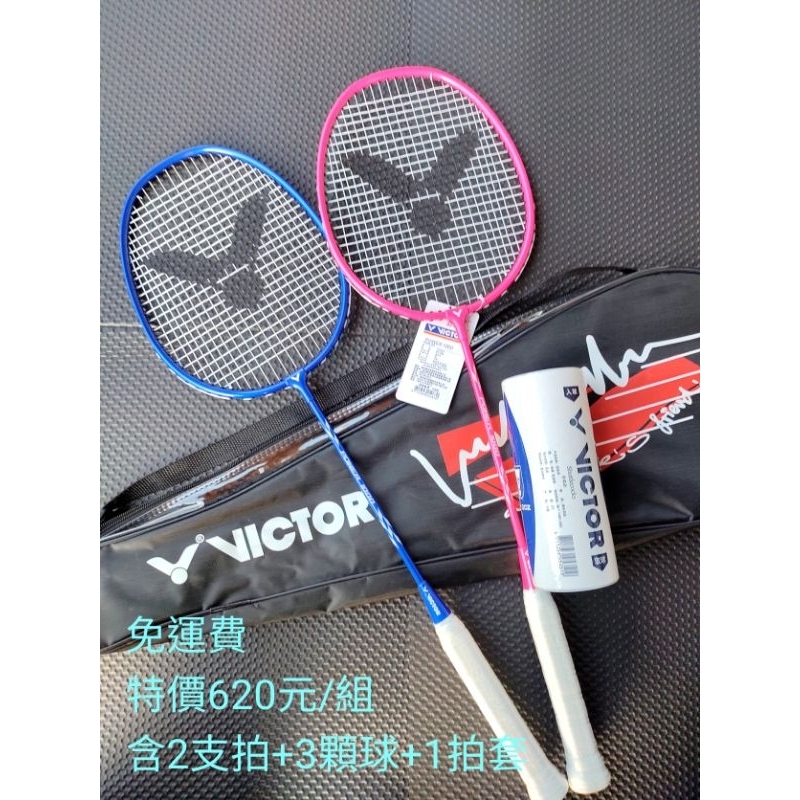 《免運費》勝利VICTOR羽球拍組 power1000 DX-5110AL 2支羽毛球拍+1拍袋+3顆羽毛球 勝利球拍