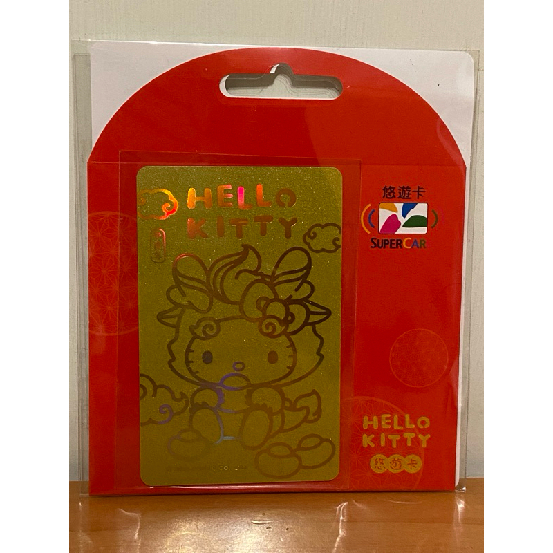 Hello Kitty龍年SUPERCARD紅包悠遊卡(金色龍) 龍年悠遊卡