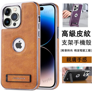 自帶支架 蘋果 i11 防摔手機殼 iPhone 16 15 14 13 Pro Max 保護殼 i12 皮套 電鍍邊框