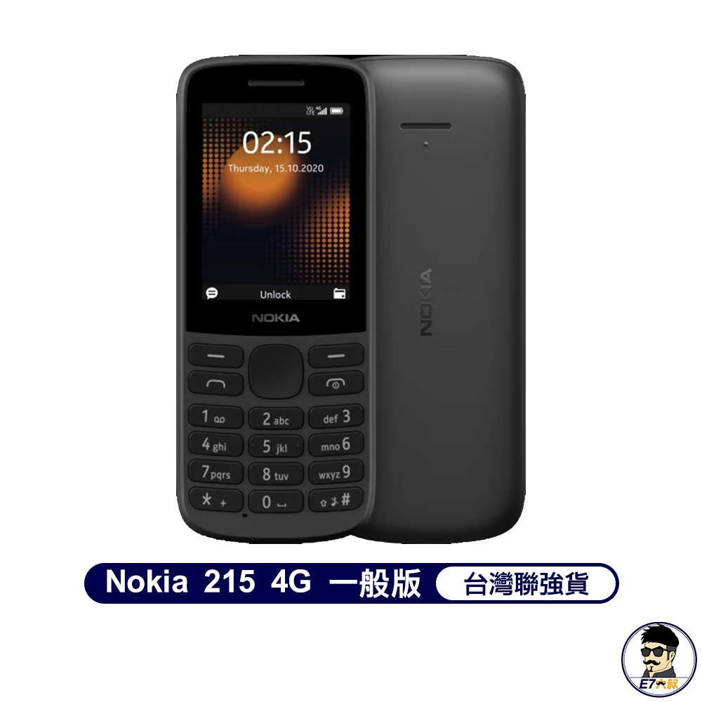 Nokia 215 4G 一般版 無照相機 軍人機 科技廠專用 資安保護 台灣聯強貨 團購 【E7大叔】