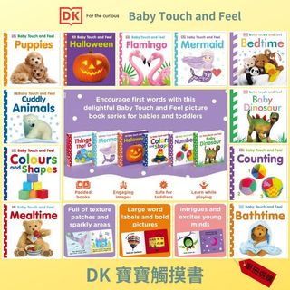 單冊選購【DK寶寶觸摸書系列】Baby Touch and Feel