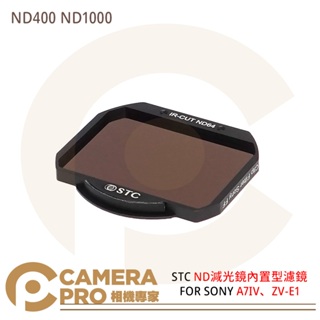 STC ND減光鏡 ND400 ND1000 內置型濾鏡 FOR SONY A7IV、ZV-E1 [相機專家] 公司貨