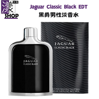 【Jaguar 積架】Classic Black 黑爵 黑色捷豹/黑色尊爵 男性淡香水 100ml正品香水專賣《漾小鋪》