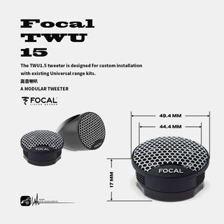M5r FOCAL【TWU 1.5】高音喇叭 單體喇叭 最大功率 100W 汽車音響改裝喇叭 原廠公司貨
