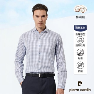 【pierre cardin 皮爾卡登】男襯衫 進口素材合身版抗皺格紋休閒長袖襯衫_白底藍格(53810-32)