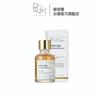 【BOM】黄金修復能量肽安瓶精華 30ml